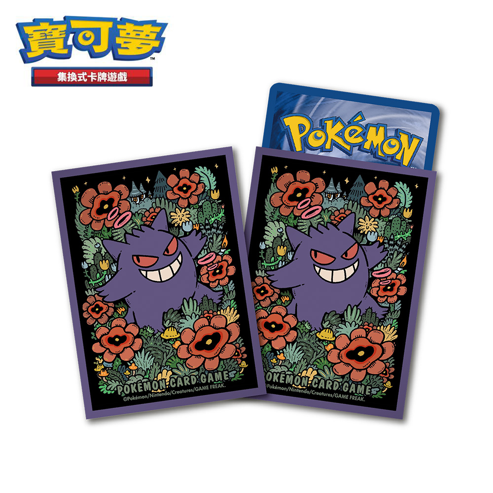 PTCG《專用造型卡套》耿鬼 9346601（Pokemon 寶可夢集換式卡牌遊戲）（保護套、卡牌收納套、透明卡套）