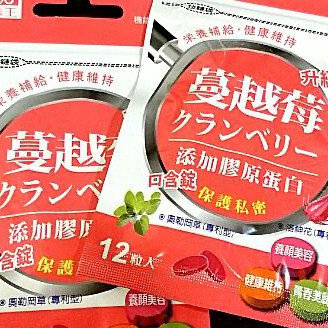 日本味王蔓越莓口含錠升級版12粒/包