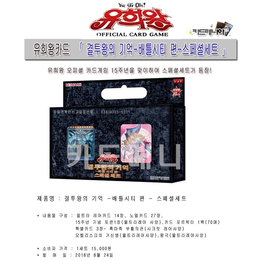 遊戲王15周年禮盒 便宜商品推薦與商品比價 21年9月 飛比價格