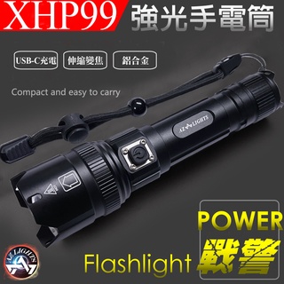 戰警 XHP99 鋁合金 9核 18650強光手電筒 USB-C充電 變焦 探險 夜遊 露營 照明手電