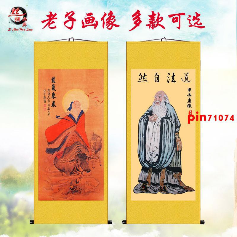 道教老子畫像掛畫老子騎牛圖出關圖紫氣東來太上老君書房客廳卷軸 蝦皮購物