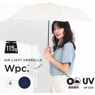 正版 wpc 日本進口 115g 輕量傘【Tan日貨】易開 新款 抗UV 抗紫外線 晴雨兩用折傘 雨傘