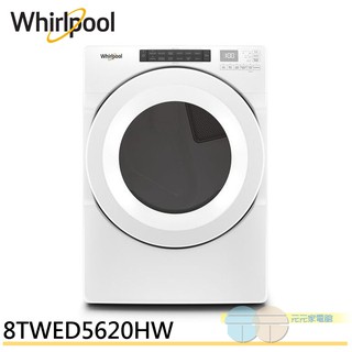 (輸碼95折 HEMAL95UB)Whirlpool 惠而浦 15KG 電力型滾筒乾衣機 8TWED5620HW