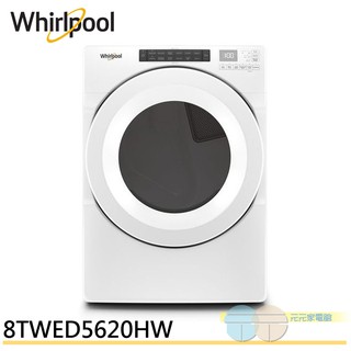 (輸碼95折 94X0Q537F8)Whirlpool 惠而浦 15KG 電力型滾筒乾衣機 8TWED5620HW