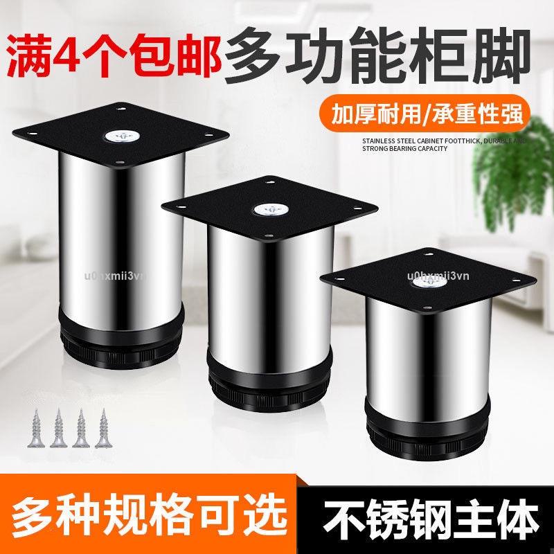 優品增高腳墊 不鏽鋼可調腳沙發腿桌腳傢俱增高支架電視櫃腳茶幾支撐腿床腳腳墊u0hxmii3vn