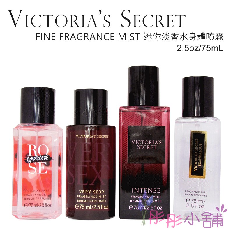 Victoria S Secret 迷你香水噴霧隨身香氛噴霧75ml Vs 原裝包裝彤彤小舖 蝦皮購物