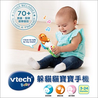 現貨!美國Vtech Baby 躲貓貓寶寶手機