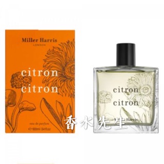 Miller Harris 經典柑橘 Citron Citron 分享噴瓶