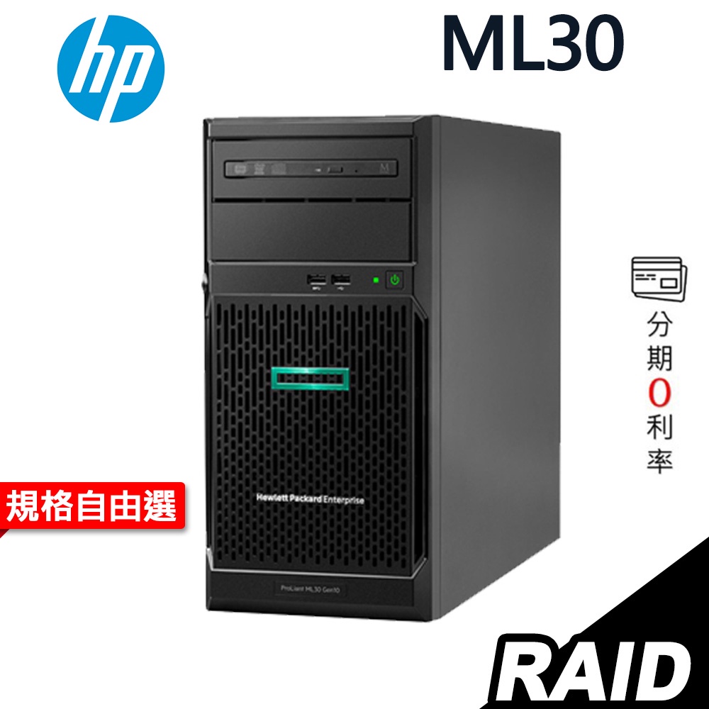 HP ML30 Gen10 非熱抽 伺服器 Xeon E-2236/無系統 商用 桌上型電腦 工作站 主機｜iStyle