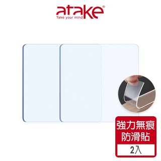 【atake】［福利品］ 強力無痕防滑貼 萬用魔術貼 止滑貼 地震貼 地震防滑貼 防滑貼(2入/可水洗重複使用)
