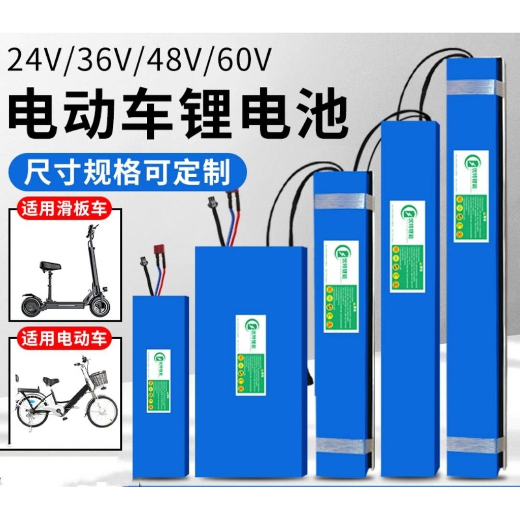 電動車電池 電動滑板車 36V鋰電池48V 10A喜德盛愛瑪松吉60V20A哈雷車電瓶