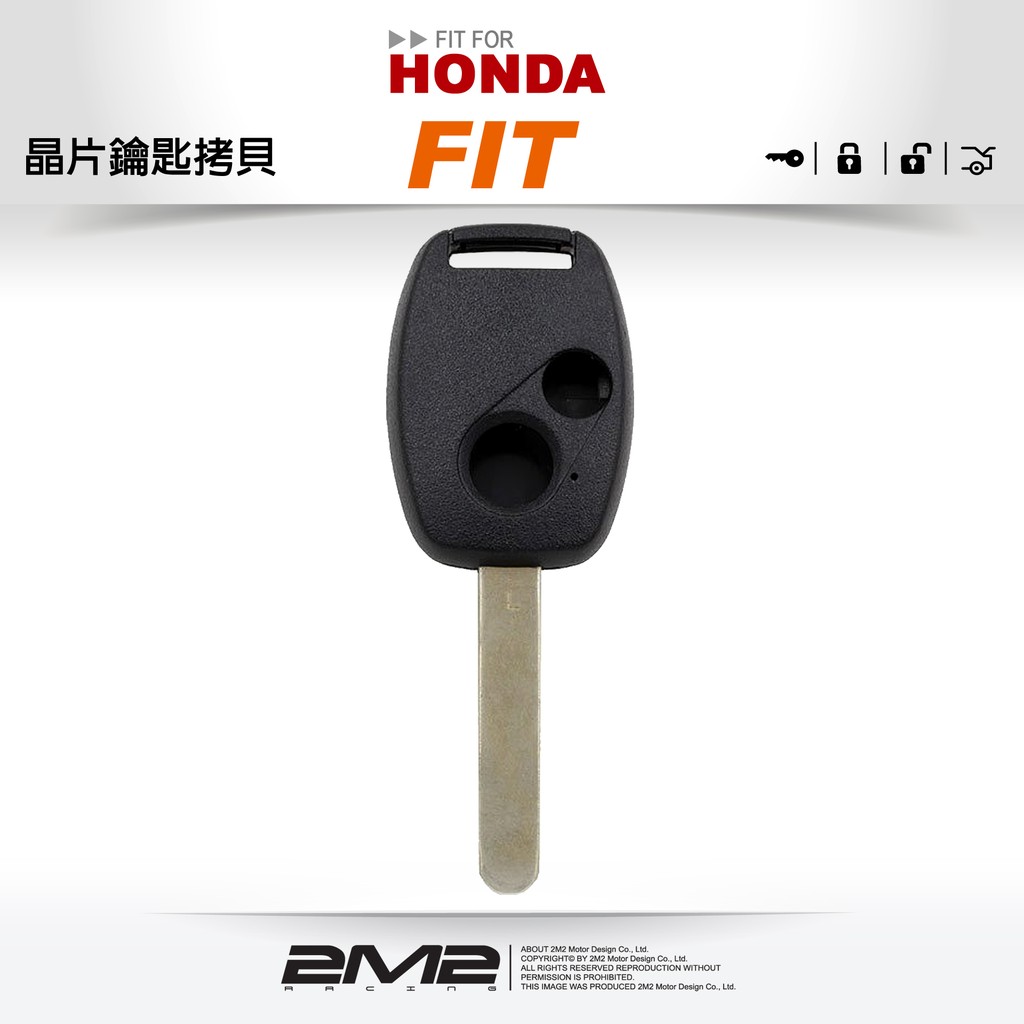 【2M2 晶片鑰匙】HONDA FIT2 本田汽車晶片遙控器 換殼   移植升級改裝摺疊鑰匙