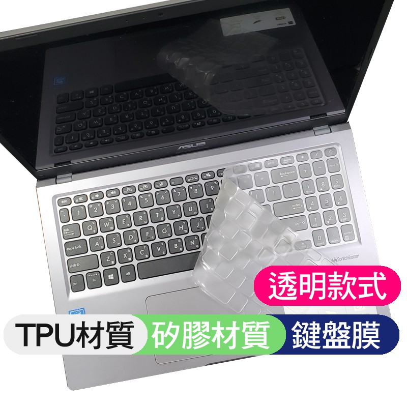 ASUS 華碩 X509J X512J X515J X515M 鍵盤膜 鍵盤保護膜 鍵盤套