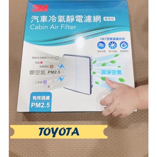 TOYOTA 3M 冷氣濾網 ALTIS WISH CAMRY VIOS RAV4 YARIS CHR CROSS