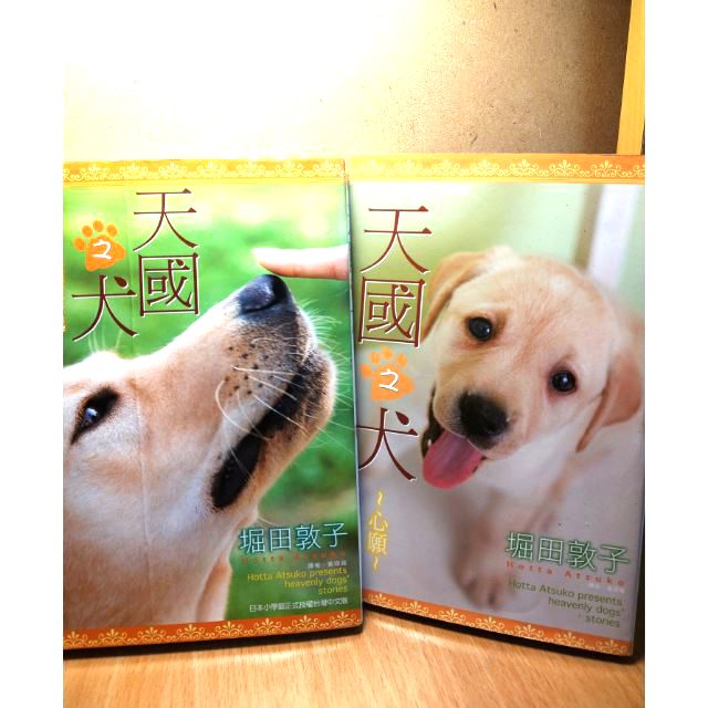 尖端漫畫天國之犬滿滿洋蔥很好哭 蝦皮購物