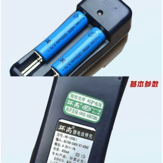 【現貨】18650鋰電池充電套組