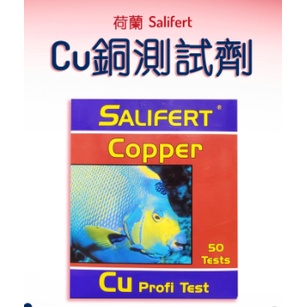 Salifert Cu銅測試劑 荷蘭 Salifert Cu 銅測試劑 荷蘭銅測試劑 測試組 Salifert銅測試劑