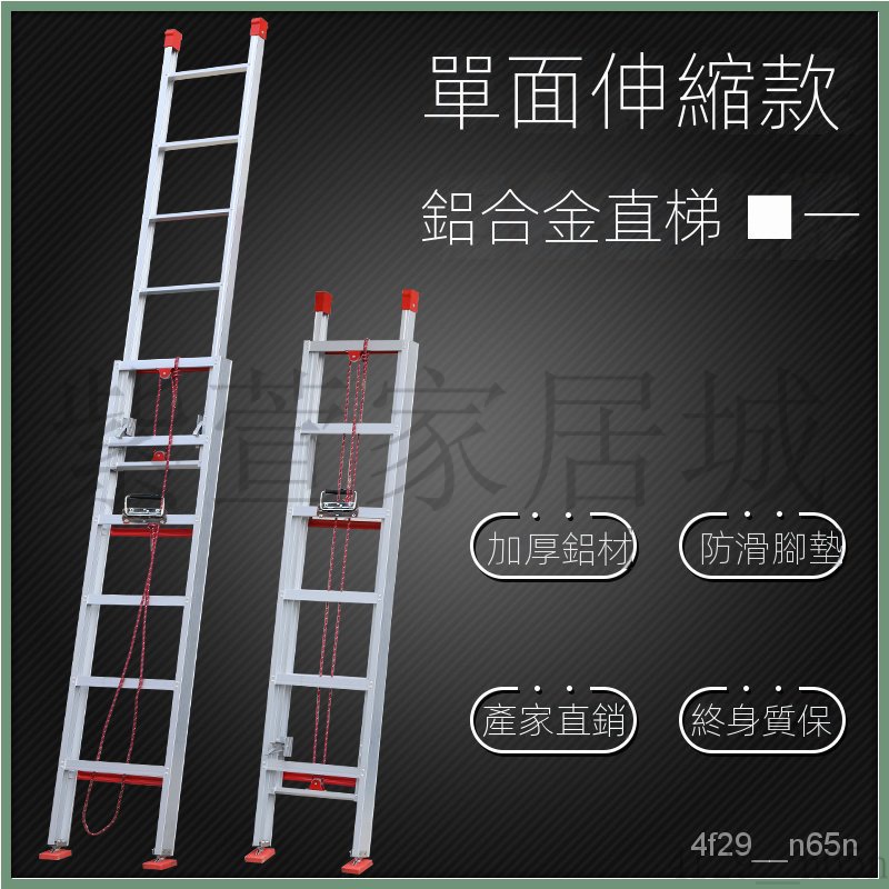 【現貨 免運】鋁閤金伸縮直梯子工程戶外單梯傢用折疊抽拉爬梯室外陞降8米樓梯