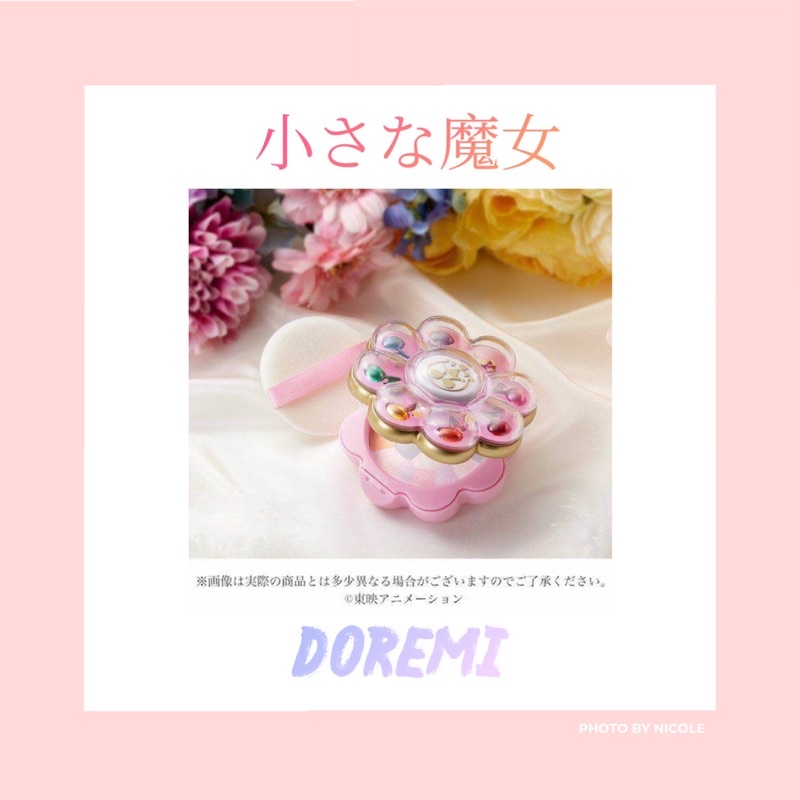 小魔女Doremi 二代轉換器 蜜粉餅 日本製 《全新》