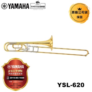 YAMAHA 長號 YSL-620