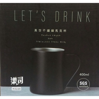 k0220樂司真空不鏽鋼馬克杯400ml