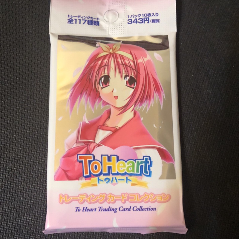 『To Heart』（トゥハート）　トレーディングカード（リーフ） To Heart』（トゥハート） トレーディングカード（リーフ）