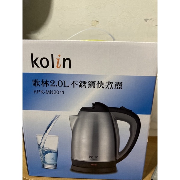 快煮壺-歌林牌（全新品）