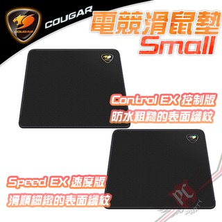 美洲獅 COUGAR CONTROL EX SPEED EX 電競滑鼠墊 Small PC PARTY