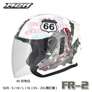 M2R FR-2 安全帽 FR2 5 紀念版 公路 珍珠白 內襯可拆 內藏墨鏡 半罩《淘帽屋》