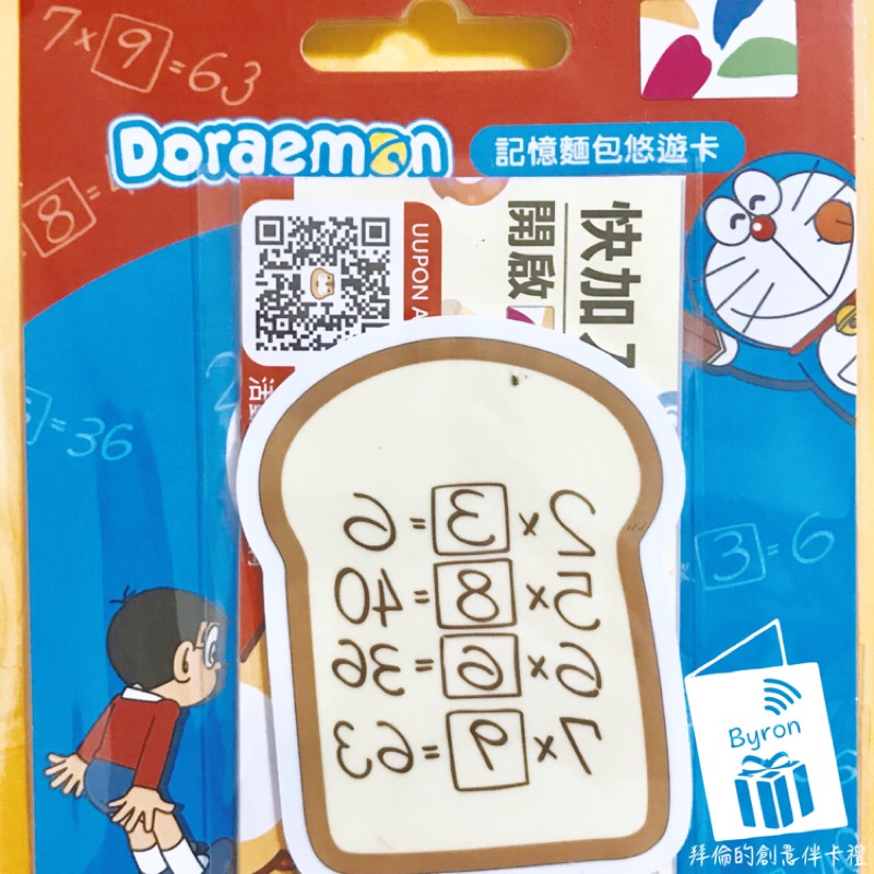 Doraemon 哆啦A夢悠遊卡-記憶麵包-記憶吐司限量悠遊卡