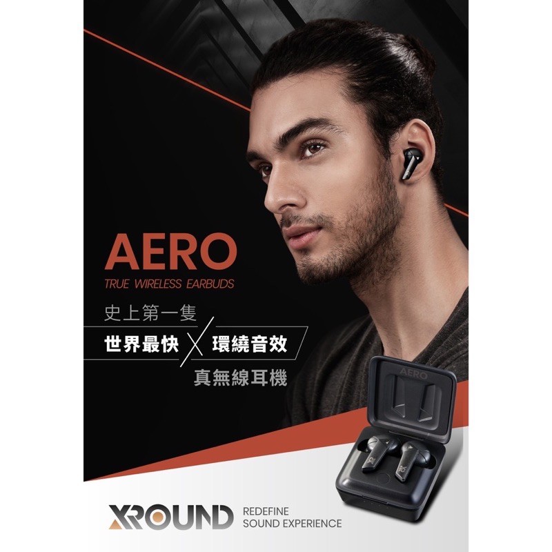 ［現貨］［新品公司貨］XROUND AERO TWS 真無線 藍牙耳機 音樂 遊戲 電競 雙模式 雙用途 超低延遲