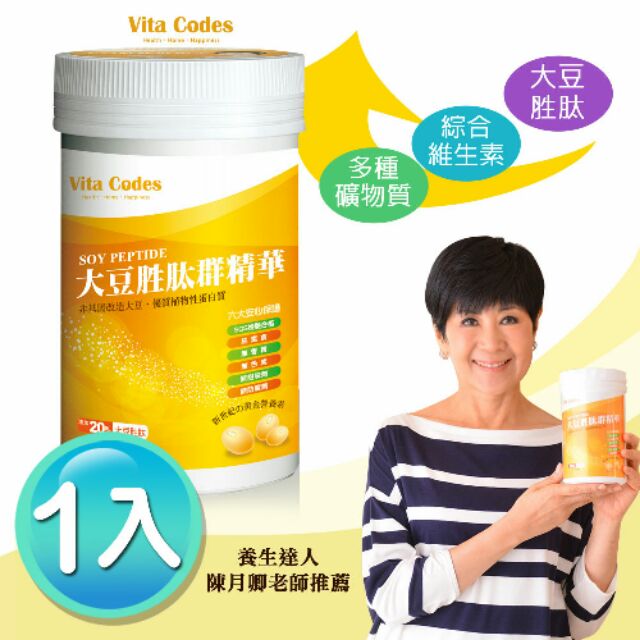 【南北貨柑仔店】Vita Codes 大豆胜肽群精華 (450g/罐)

陳月卿推薦