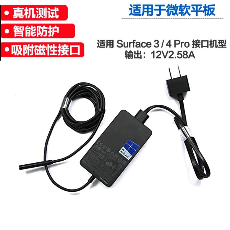 微軟surface Pro4 Pro3電源適配器1625 1724充電器12v2 58a Surface Pro3 蝦皮購物