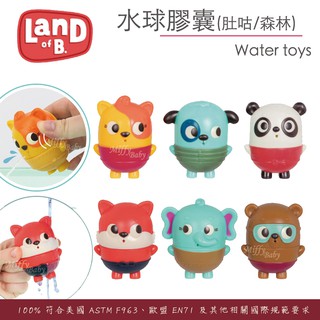美國【B.TOYS】水球膠囊3入/組(2款可選) 戲水玩具 洗澡玩具 幼兒玩具-miffybaby