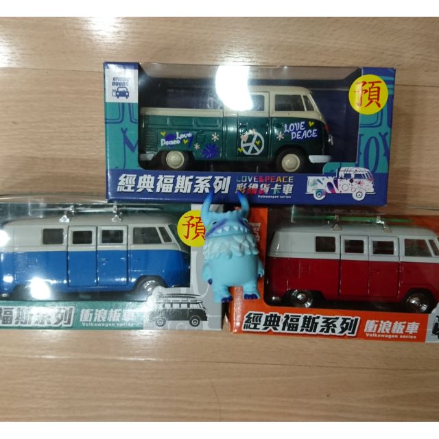 全新限量. 福斯Volkswagen,1：34衝浪板合金車，紅色,藍色,彩繪貨卡，全家+福斯.車門可以開