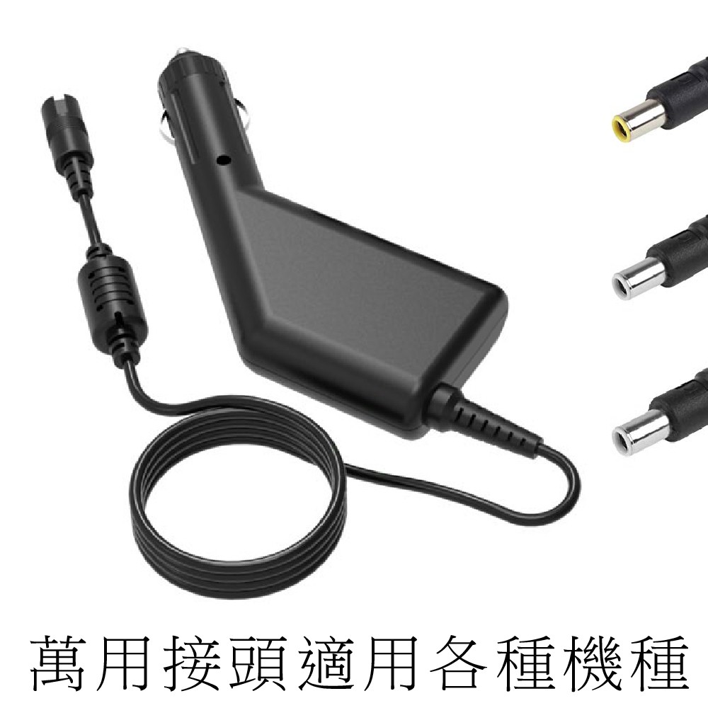 筆電專用槍型電源 車用汽車配件16v 商務辦公電源線筆記型電腦充電線筆電充電器18v v 蝦皮購物