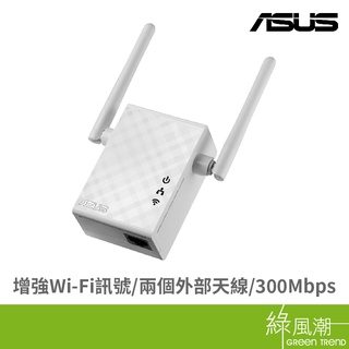 ASUS 華碩 RP-N12 300M 無線訊號延伸器 綠風潮