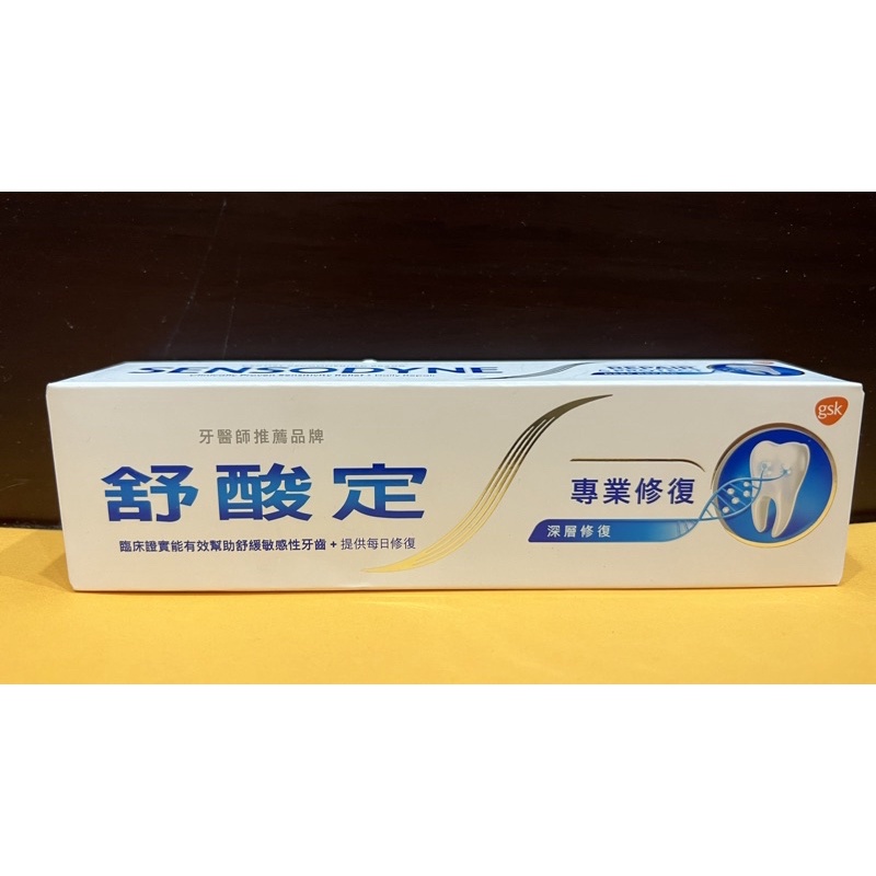 【有開發票/買大條送小條】舒酸定 專業修復牙膏 100g+18g
