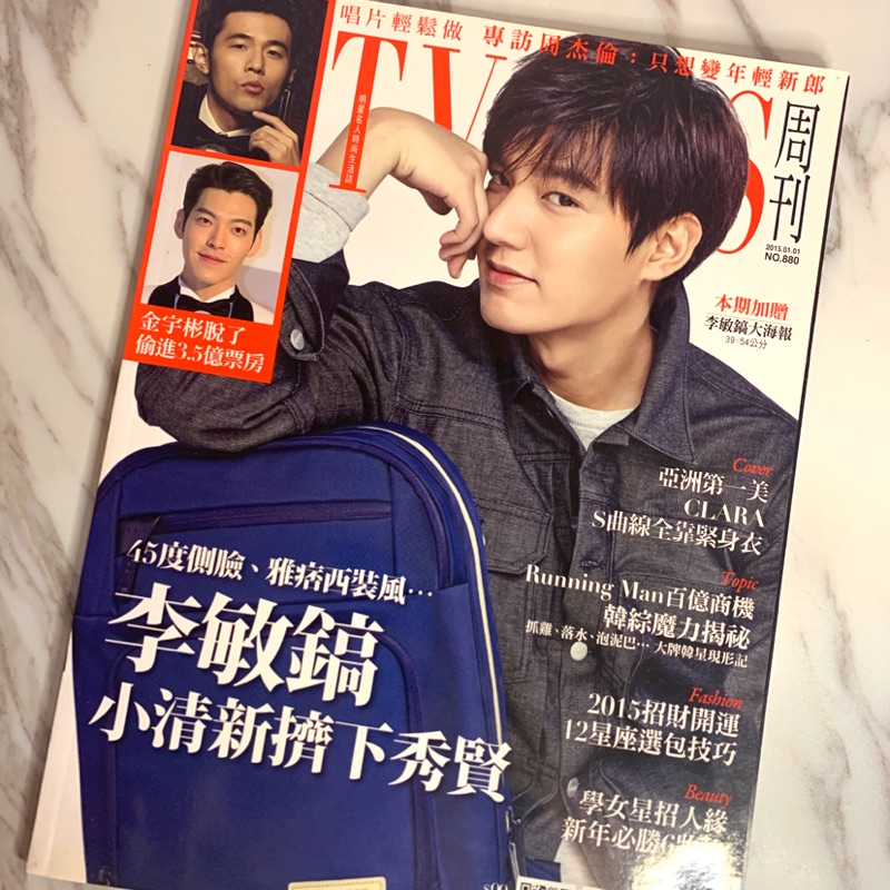 火速出貨🔥TVBS週刊 李敏鎬 雜誌 男明星 韓國