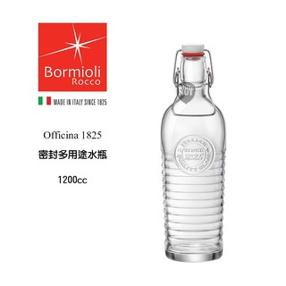 BORMIOLI ROCCO 冷水壺 冷水瓶 冷水壺 玻璃杯 Officina1825 1200CC 密封瓶 復古