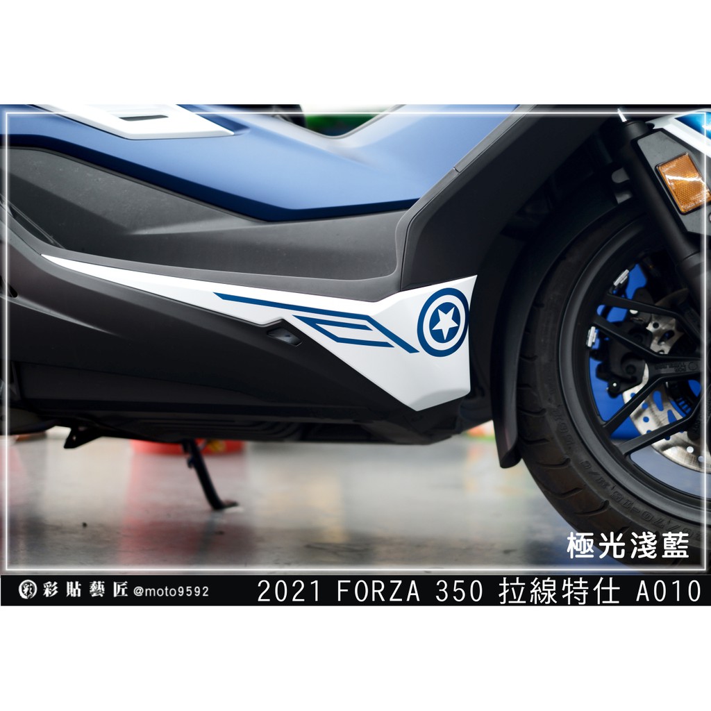 彩貼藝匠 2021／2023 FORZA 350（通用）拉線特仕A010（一對）3M反光貼紙 ORACAL螢光貼