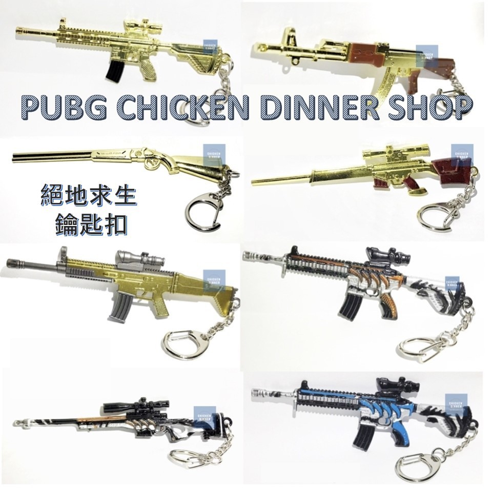 Pubg Skin Ptt與dcard推薦網拍商品 2021年12月 飛比價格