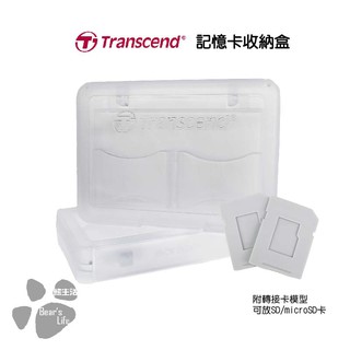 【公司貨】 創見 Transcend 記憶卡收納盒 可裝 SD microSD卡 四片裝 記憶卡收納盒 記憶卡盒