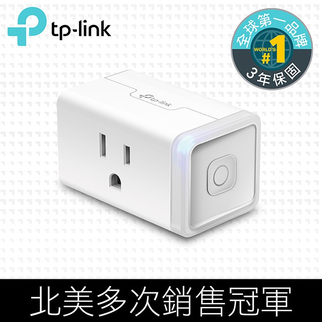 現貨-最後數量-TP-Link HS105 Wi-Fi 無線網路雲智慧插座