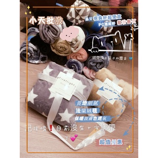 幼兒毯 寵物毛毯 寵物珊瑚絨 寵物毛毯 寵物毯 法蘭絨毯 寵物被子 寵物窩 睡毯 寵物睡窩 寵物床 睡窩 貓窩 狗窩 !