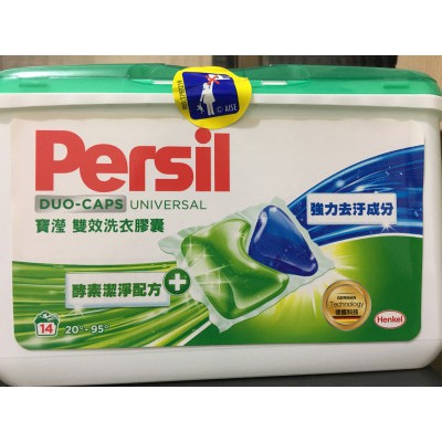 Persil洗衣錠寶瀅雙效洗衣膠囊強力去污