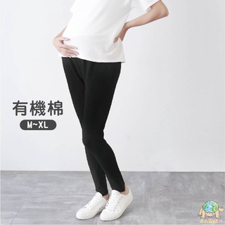 台灣製孕媽咪有機棉彈力百搭褲(黑色)｜孕婦褲 顯瘦 透氣不悶熱