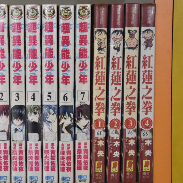 紅蓮之拳全4冊 鈴木央 典 自 蝦皮購物