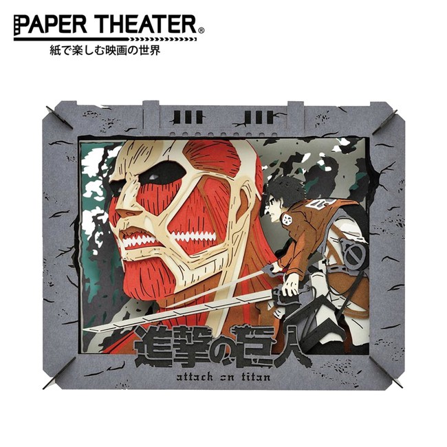 含稅 紙劇場 進擊的巨人 紙雕模型 紙模型 立體模型 PAPER THEATER 日本正版