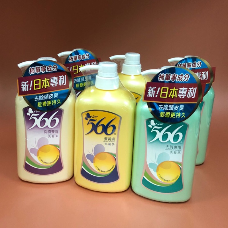 566去屑專用洗髮精800g 蝦皮購物